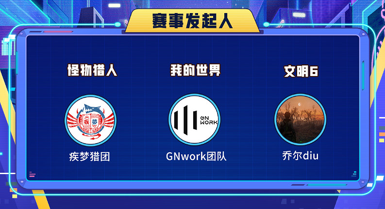 B站首屆巔峰玩家大獎賽開啟：十場遊戲賽事、萬元獎金等你來戰！