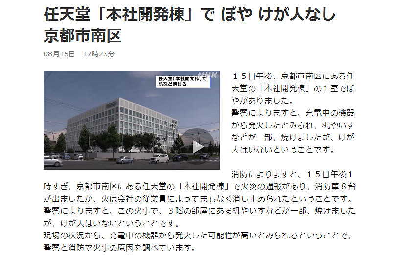 8.15-8.21 Switch一周熱點新聞回顧 Switch包裝修改 8.15-8.21 Switch一周熱點新聞回顧 Switch包裝修改