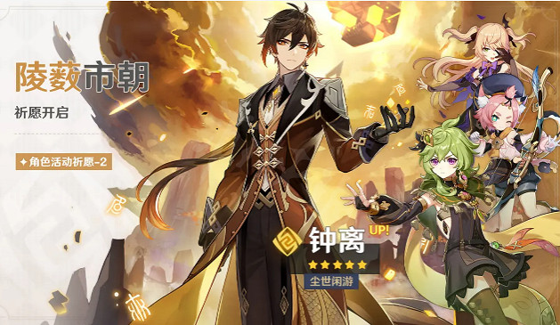 《原神》陵藪市朝祈願怎麽樣 陵藪市朝祈願活動公告