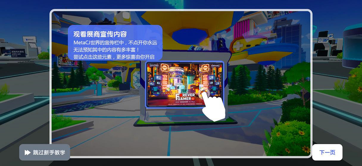 萬眾矚目 期待萬分!2022 CJ Plus8月20日正式公測! 萬眾矚目 期待萬分!2022 CJ Plus8月20日正式公測!