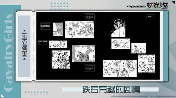 中國大陸研發俯視角機甲遊戲《鐵騎少女》開啟測試,Steam/Wegame平台免費下載 中國大陸研發俯視角機甲遊戲《鐵騎少女》開啟測試,Steam/Wegame平台免費下載