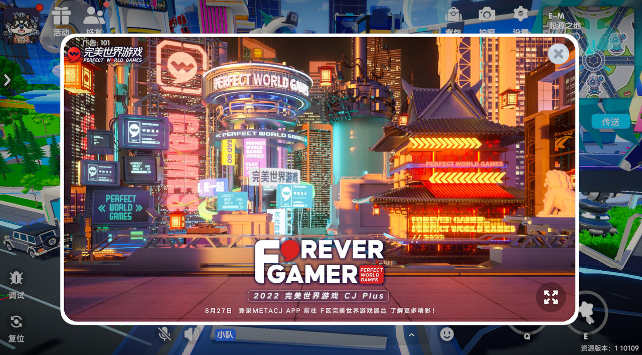 萬眾矚目 期待萬分!2022 CJ Plus8月20日正式公測! 萬眾矚目 期待萬分!2022 CJ Plus8月20日正式公測!