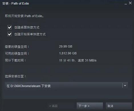 《流亡黯道》Steam鎖區怎麽辦?Steam入庫方法 《流亡黯道》Steam鎖區怎麽辦?Steam入庫方法