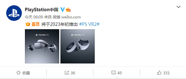索尼官宣PlayStation VR2將於2023年初發售 價格未公布 索尼官宣PlayStation VR2將於2023年初發售 價格未公布