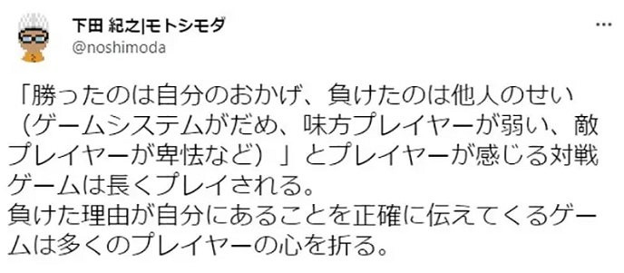 隊友間的“甩鍋”是關鍵！對戰遊戲如何長久經營引熱議