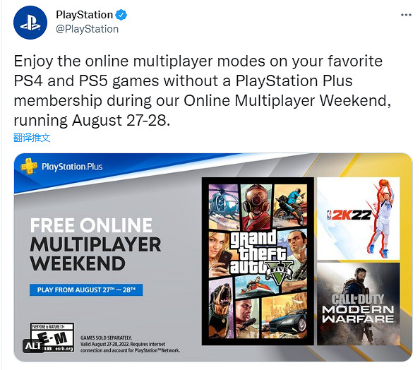 PlayStation本周末免費多人連線！玩線上模式無需會員