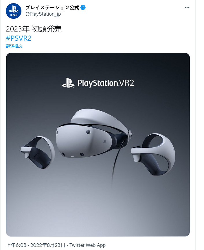 索尼:下一代虛擬實境頭顯PS VR2將於2023年初亮相! 索尼:下一代虛擬實境頭顯PS VR2將於2023年初亮相!