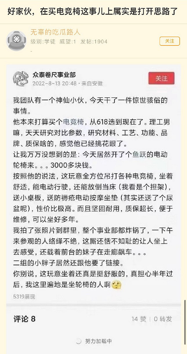 你的第一把人體工學椅 又何必是真的人體工學椅 你的第一把人體工學椅 又何必是真的人體工學椅