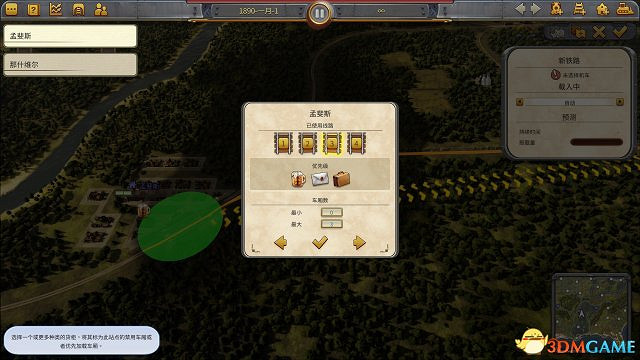 鐵路帝國個人遊戲心得