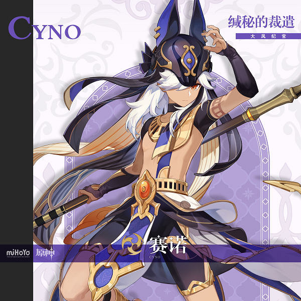 《原神》賽諾是誰？賽諾人物背景介紹