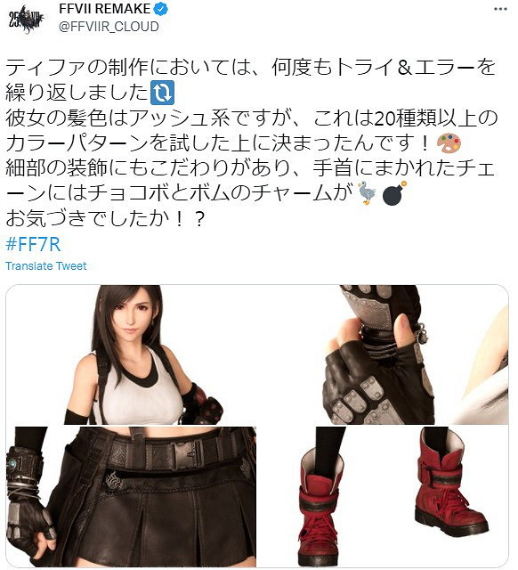 《太空戰士7:重製版》蒂法造型細節圖 細節設計用心 《太空戰士7:重製版》蒂法造型細節圖 細節設計用心