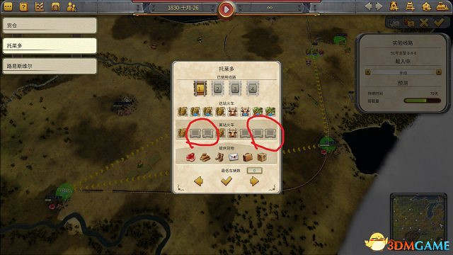 鐵路帝國火車運輸貨物技巧 鐵路帝國火車運輸貨物技巧