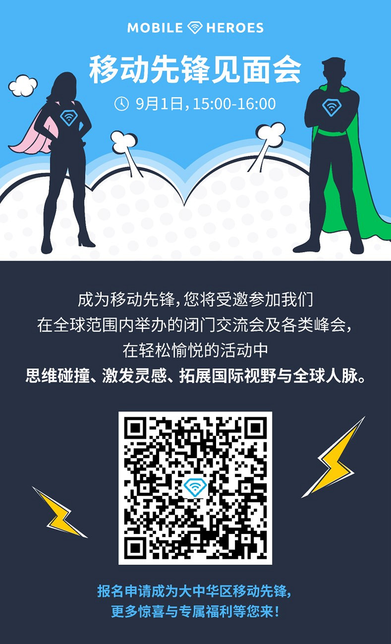 Liftoff將在CJ線上展舉辦《移動出海年中峰會》！