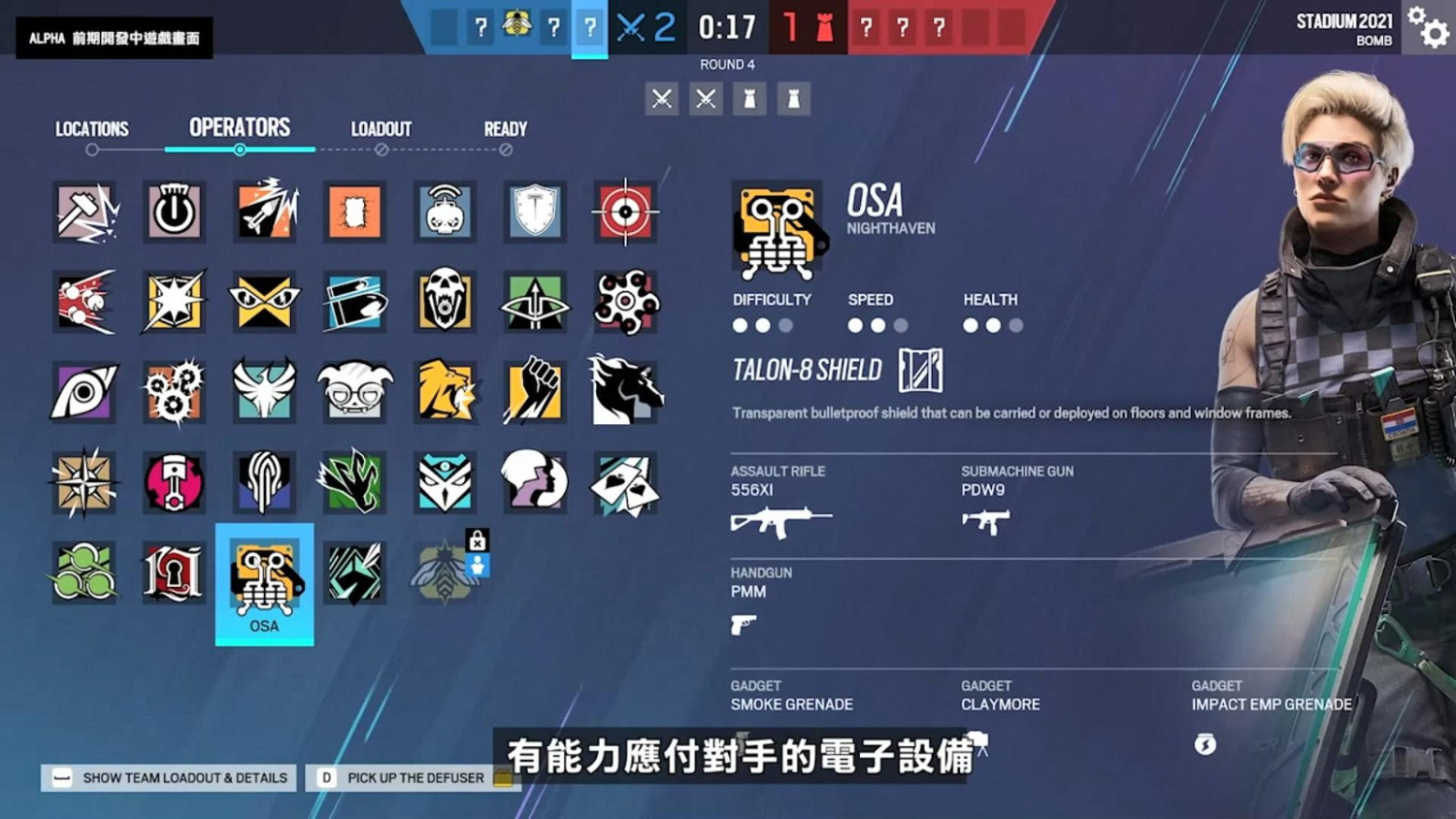 《虹彩六號：圍攻行動》Y7S3新幹員“Grim”實機展示 三速攻擊幹員