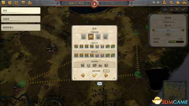 鐵路帝國火車運輸貨物技巧 鐵路帝國火車運輸貨物技巧