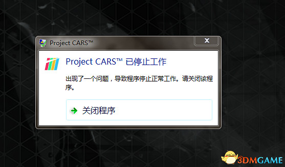賽車計劃 經常停止工作怎麽辦 如何解決遊戲卡死