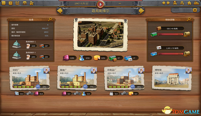 鐵路帝國貨倉運材料方法介紹