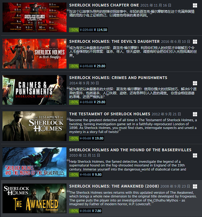 《夏洛克·福爾摩斯》系列在Steam開啟特賣 優惠低至兩折