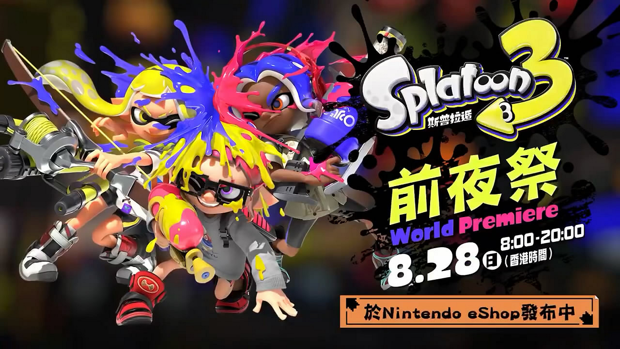 《噴射戰士3》中文介紹影片公布！遊戲基礎內容一覽