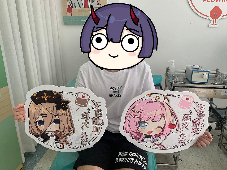 上周末，我參加了一次特殊的線下獻血活動