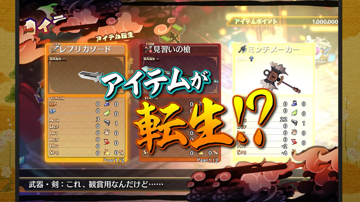 日本一新作《魔界戰記7》公布 將於2023年1月26日發售 日本一新作《魔界戰記7》公布 將於2023年1月26日發售