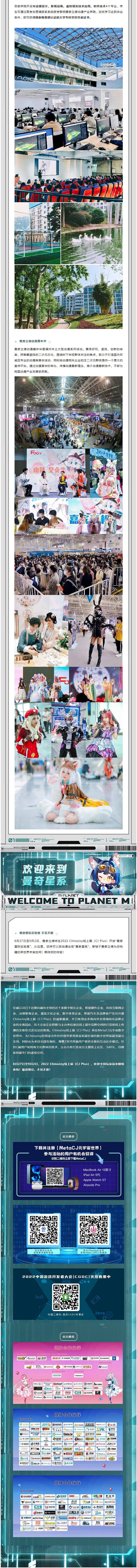 2022ChinaJoy線上展 曼奇立德邀您遨遊“曼奇宇宙”！