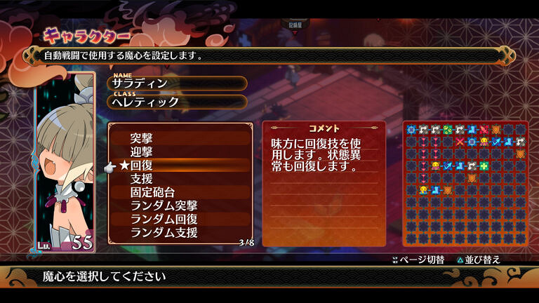 《魔界戰記7》正式公布 角色系統等詳細情報內容公開 《魔界戰記7》正式公布 角色系統等詳細情報內容公開