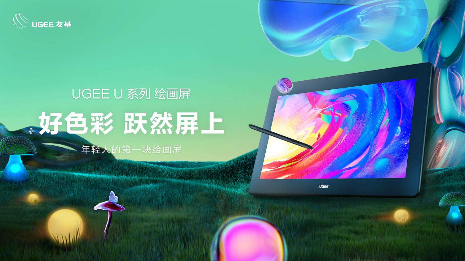 夢想繪發光!漢王友基入駐2022 ChinaJoy線上展! 夢想繪發光!漢王友基入駐2022 ChinaJoy線上展!