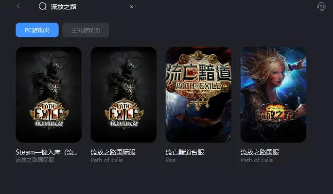 《流亡黯道》Steam鎖區怎麽辦?Steam入庫方法 《流亡黯道》Steam鎖區怎麽辦?Steam入庫方法