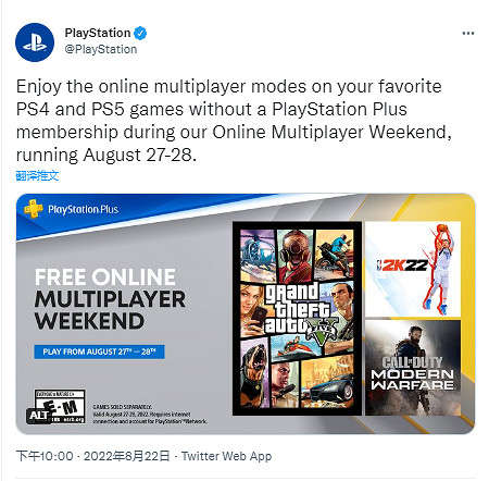 PS+推出免費線上連線體驗活動 於本周周末開啟 PS+推出免費線上連線體驗活動 於本周周末開啟