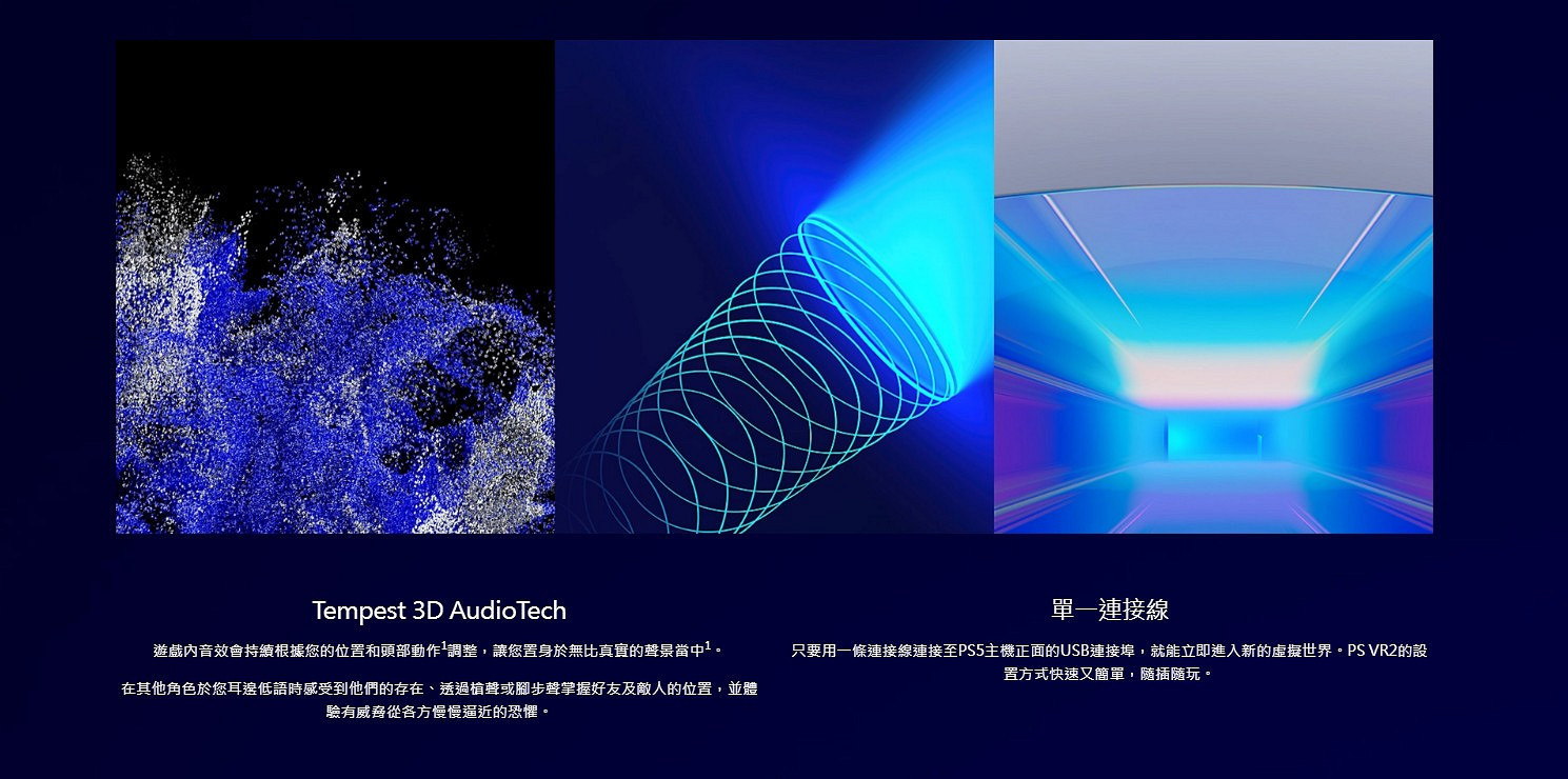 索尼宣布PS VR2將於2023年初發售