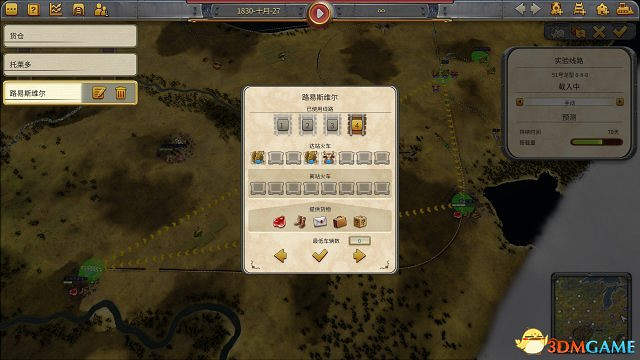 鐵路帝國火車運輸貨物技巧 鐵路帝國火車運輸貨物技巧