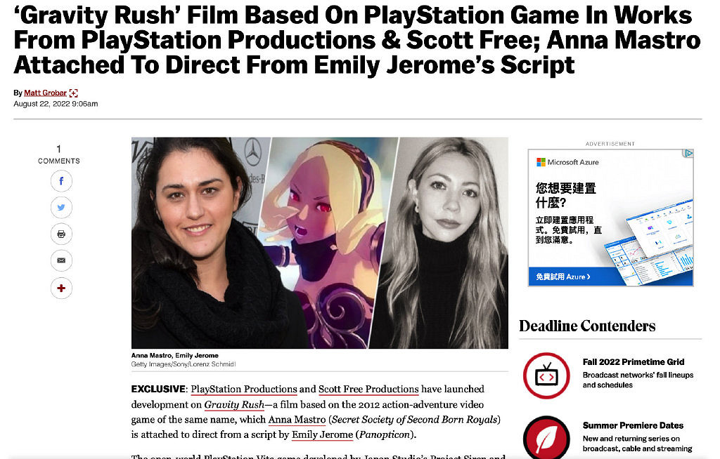 PS獨占遊戲《重力異想世界》將改編電影 目前已在籌備