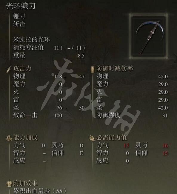 《艾爾登法環》最後一戰鐮刀在哪概率掉落？最後一戰鐮刀掉落位置分享