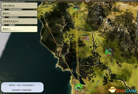 鐵路帝國路徑點使用方法 鐵路帝國路徑點如何使用