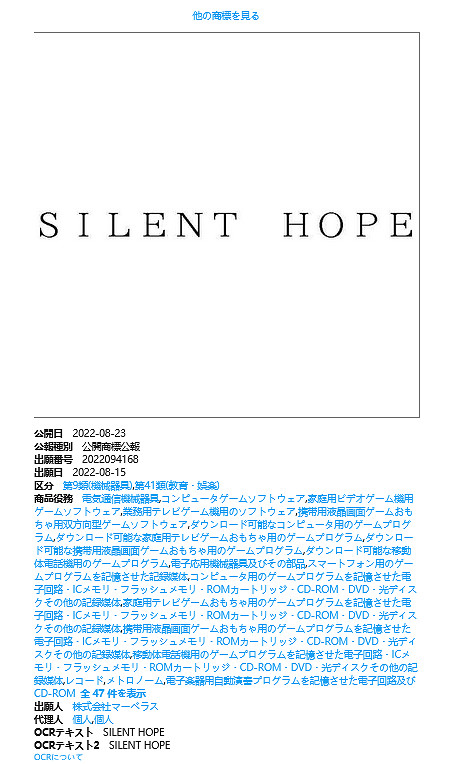 《符文工房》開發商Marvelous註冊新商標Silent Hope 《符文工房》開發商Marvelous註冊新商標Silent Hope