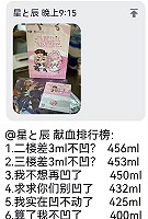 上周末，我參加了一次特殊的線下獻血活動