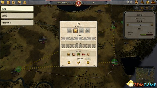 鐵路帝國火車運輸貨物技巧 鐵路帝國火車運輸貨物技巧