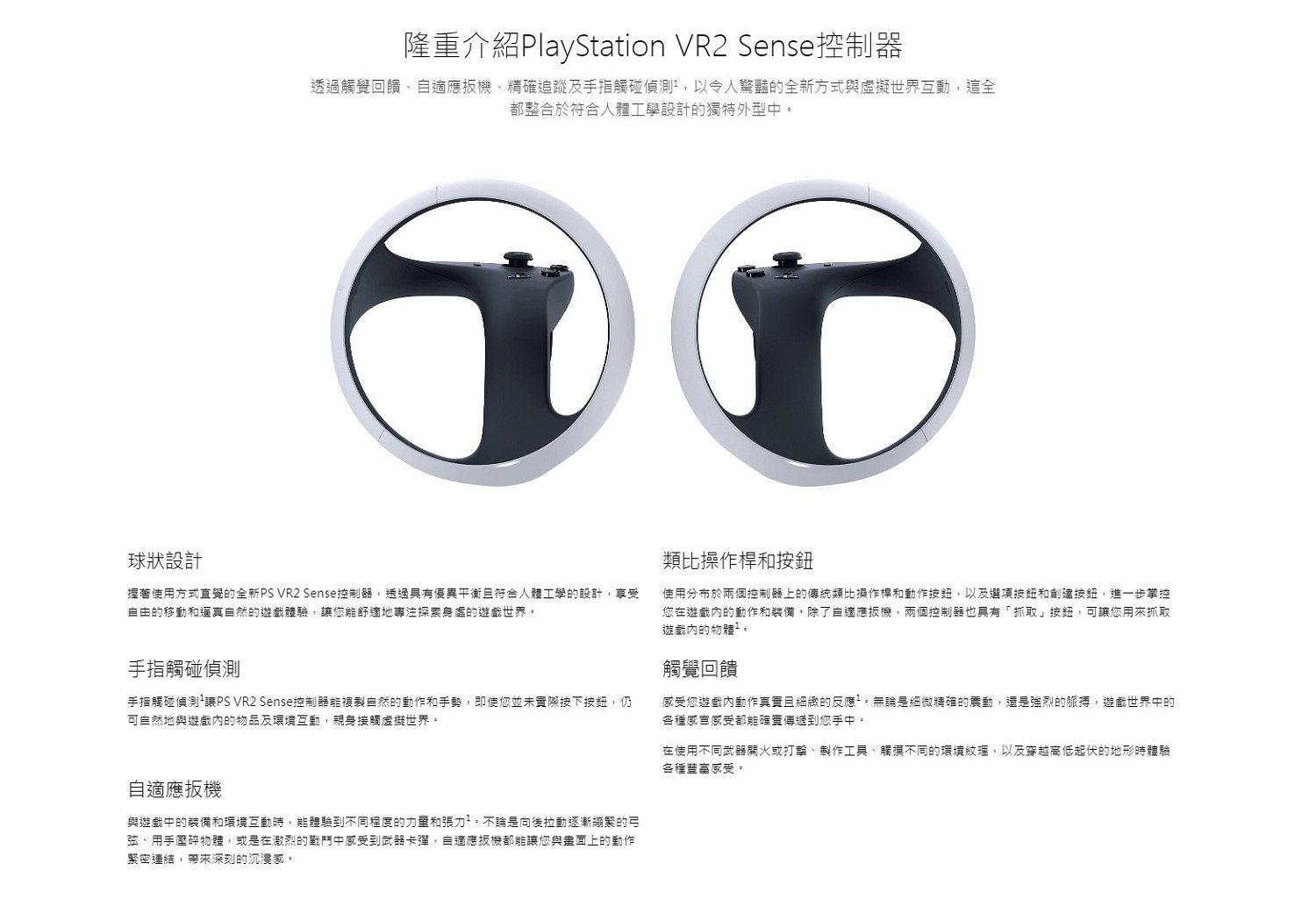 索尼宣布PS VR2將於2023年初發售