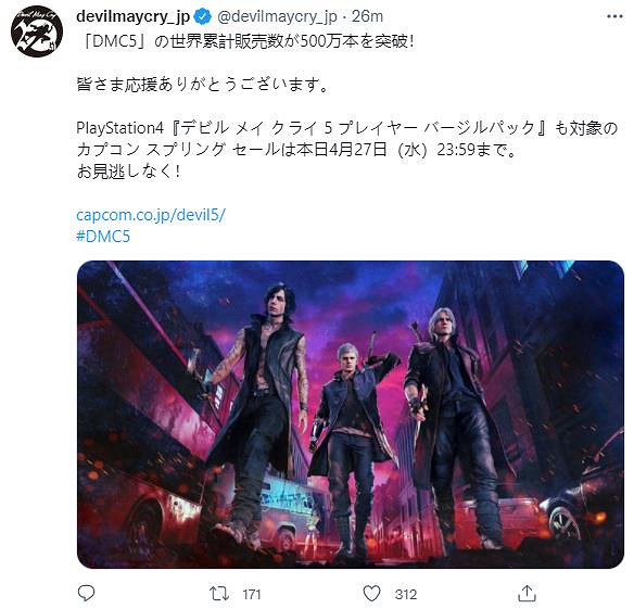 卡普空:《惡魔獵人5》銷量突破五百萬大關 卡普空:《惡魔獵人5》銷量突破五百萬大關