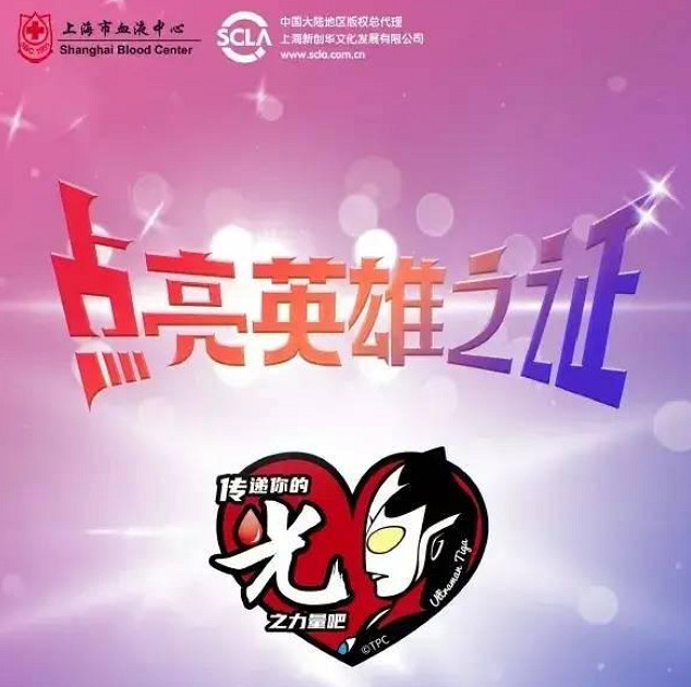 上周末，我參加了一次特殊的線下獻血活動