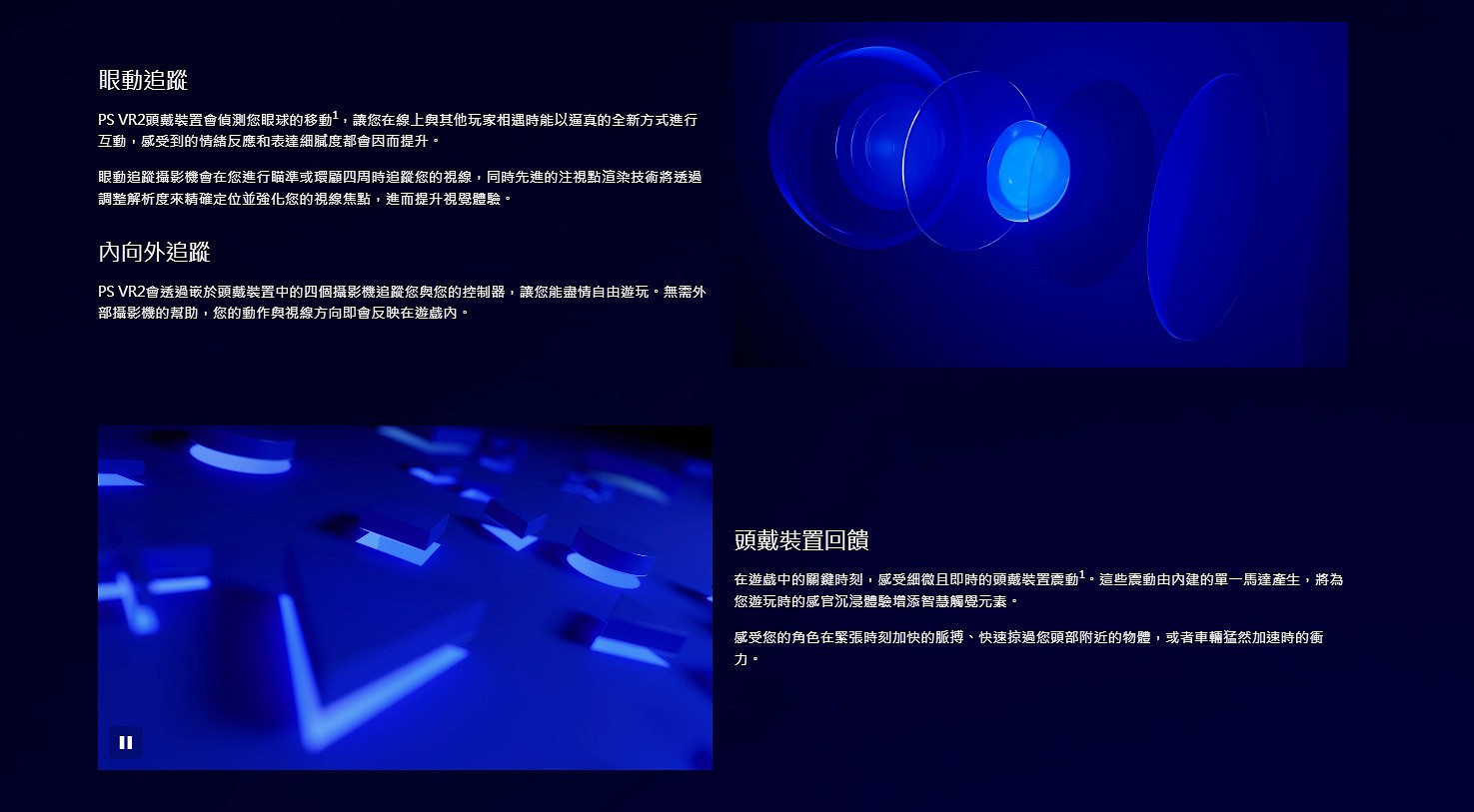 索尼宣布PS VR2將於2023年初發售