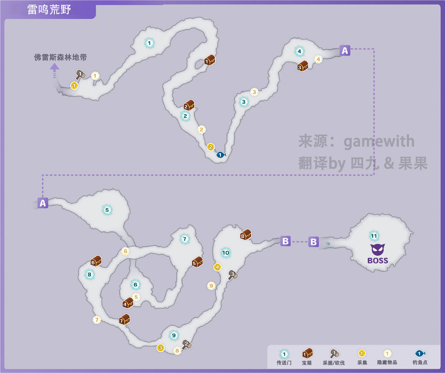符文工廠5雷鳴荒野區域的道具在哪裡 符文工廠5雷鳴荒野區域的道具在哪裡