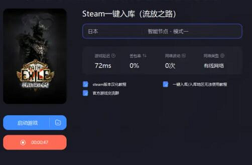 《流亡黯道》Steam鎖區怎麽辦?Steam入庫方法 《流亡黯道》Steam鎖區怎麽辦?Steam入庫方法