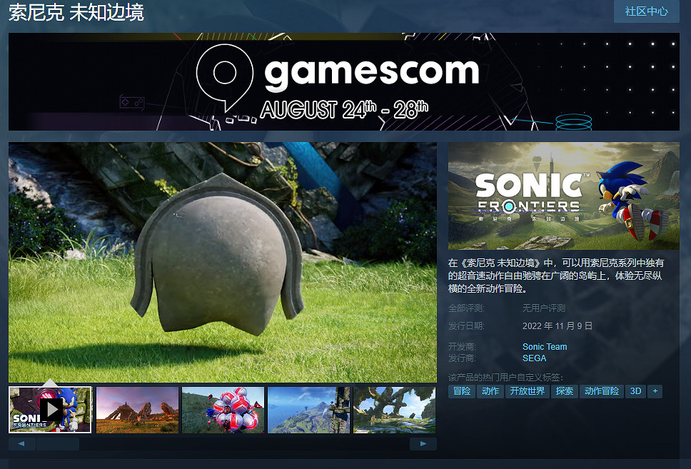 晚報:Epic開啟8月特賣 《索尼克未知邊境》預售開啟