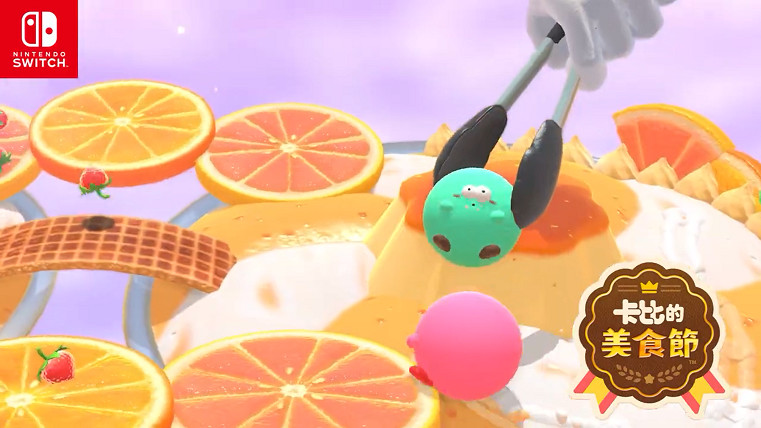 港任公開《卡比的美食節》新CM 遊戲現已登陸Switch平台