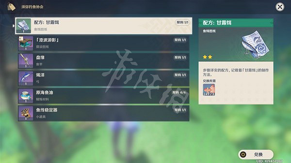 《原神》竭澤如何獲得?3.0新武器竭澤獲取方法介紹 《原神》竭澤如何獲得?3.0新武器竭澤獲取方法介紹