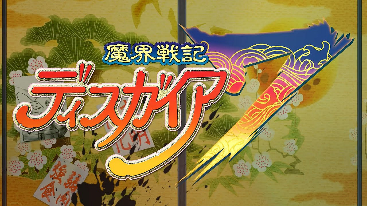 新川宗平Fami訪談向玩家介紹《魔界戰記7》新情報! 新川宗平Fami訪談向玩家介紹《魔界戰記7》新情報!