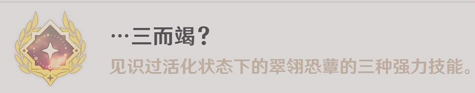 《原神》翠翎恐蕈在哪?翠翎恐蕈Boss位置及打法 《原神》翠翎恐蕈在哪?翠翎恐蕈Boss位置及打法