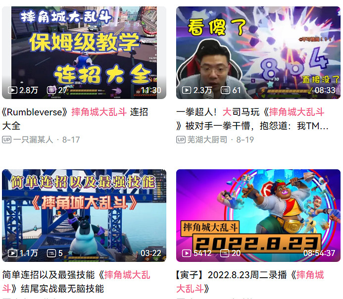 火爆主播圈的黑馬大逃殺,摔角城大亂鬥有什麽魔力? 火爆主播圈的黑馬大逃殺,摔角城大亂鬥有什麽魔力?